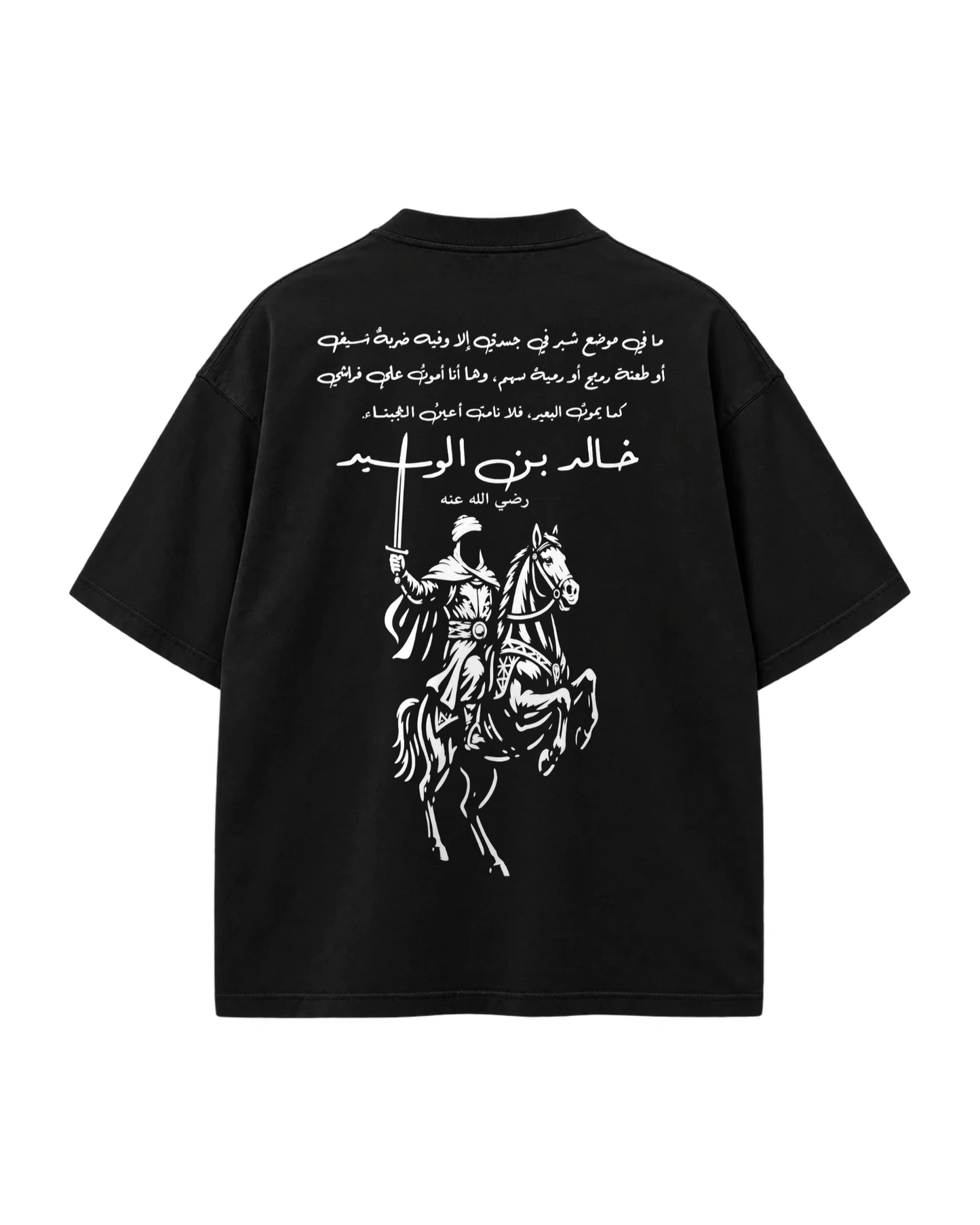 t-shirt over size Khalid ibn al-Walid