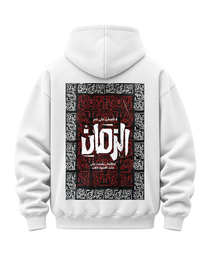 Hoodie OVER SIZE “لا تأسفن على غدر الزمان ” — Blanc — Verso
