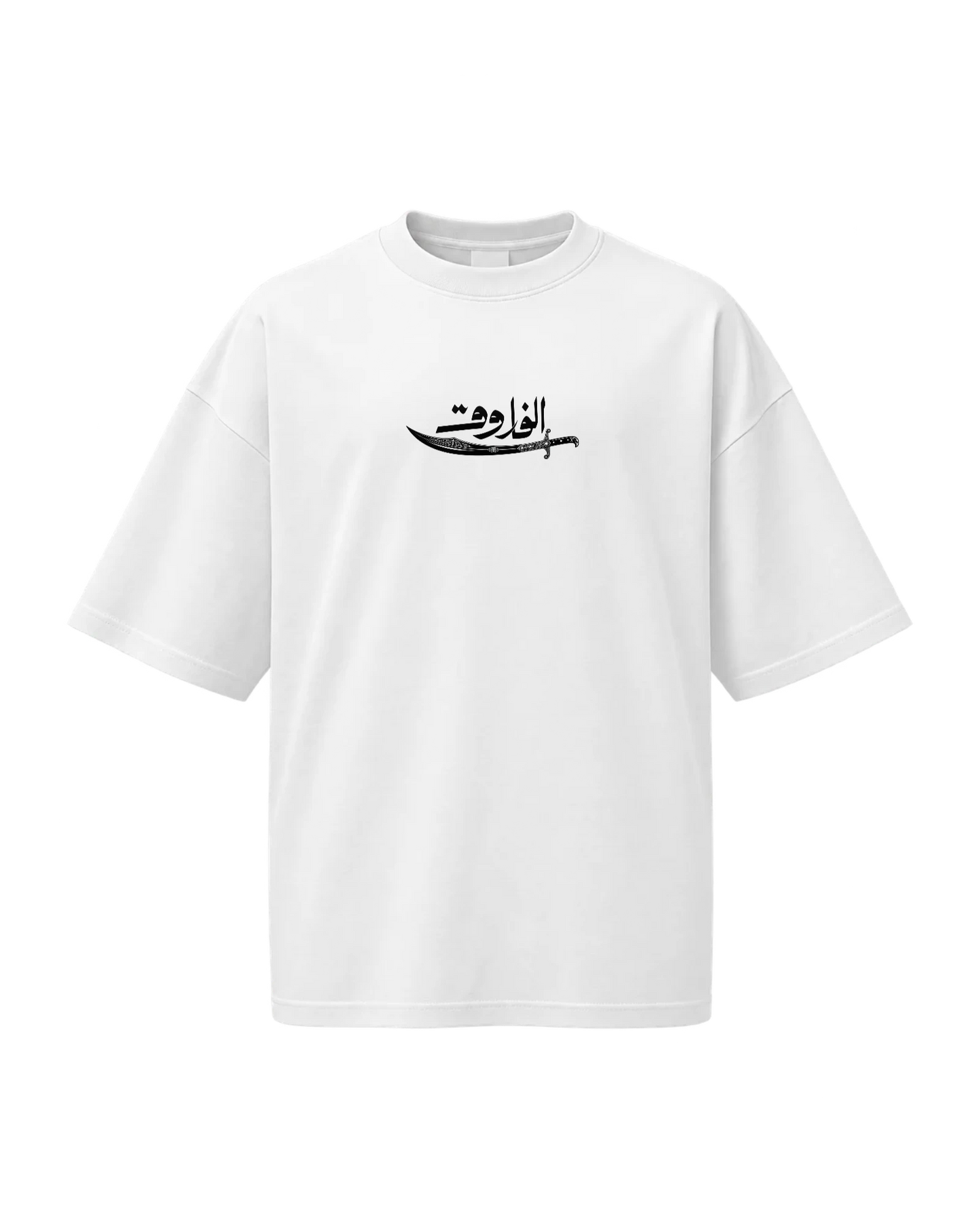 t-shirt over size Umar ibn al-Khattab